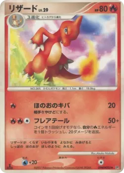Charmeleon #No. 021 · Pokémon